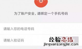 怎么查看手机号绑定过的平台 教你一招