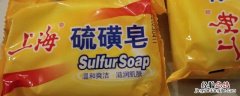 硫磺皂成分有硫磺吗 硫磺皂成分