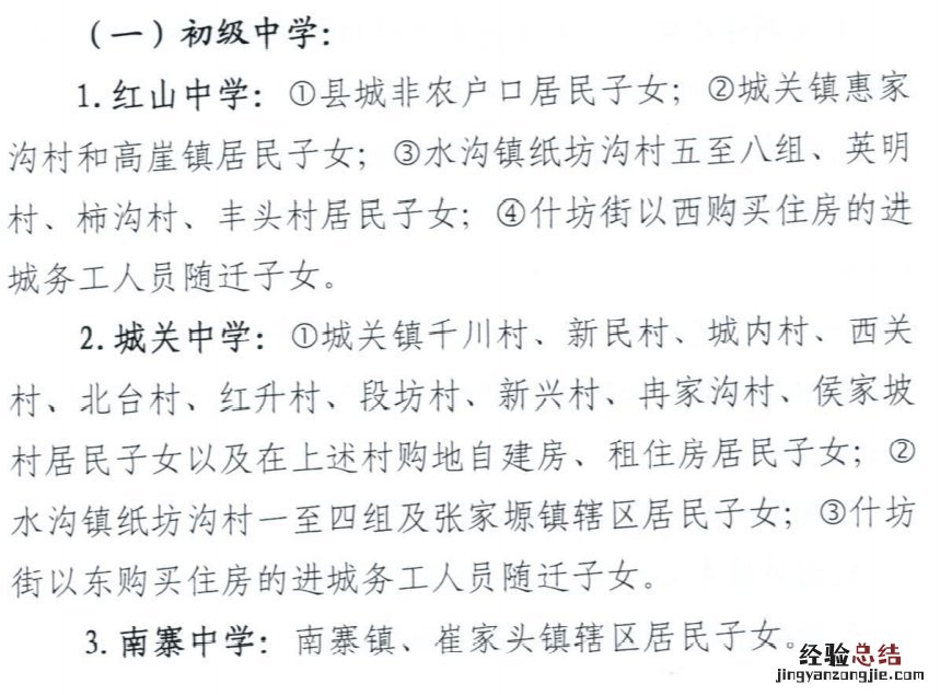 宝鸡千阳县小学初中学区划分方案公布