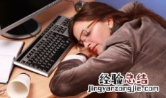 晚上睡觉做梦是什么原因造成的女性 晚上睡觉做梦是什么原因造成的