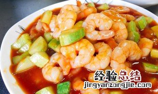 番茄黄瓜虾仁的做法 番茄黄瓜虾仁的做法介绍