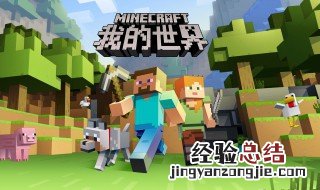 我的世界英文怎么说 我的世界游戏简介