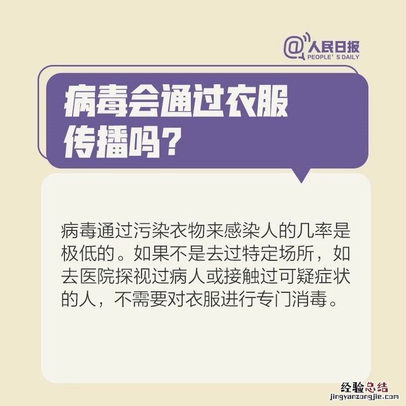 病毒会通过皮肤侵入人体吗? 病毒会透过皮肤侵入人体吗