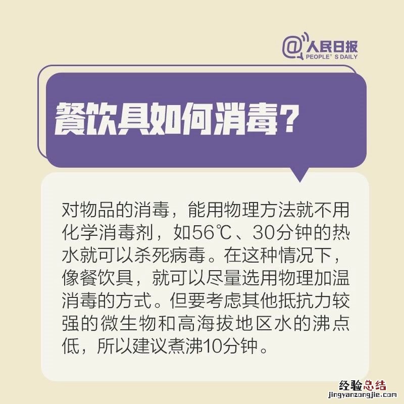 病毒会通过皮肤侵入人体吗? 病毒会透过皮肤侵入人体吗