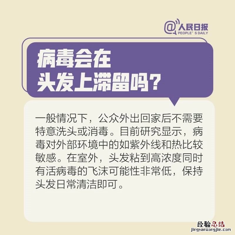 病毒会通过皮肤侵入人体吗? 病毒会透过皮肤侵入人体吗