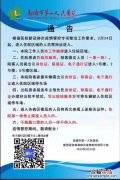 南通哪些车辆和人能够进入南通市第一人民医院？