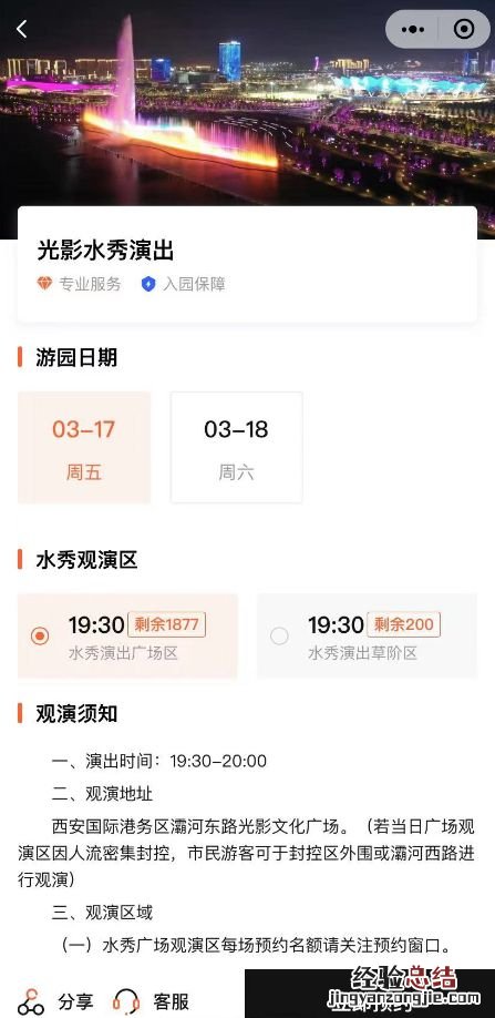 奥体灞河景区光影水秀停演通告 灞河水景光影文化公园及奥体片区立体景观工程项目