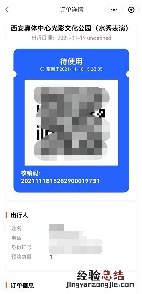 奥体灞河景区光影水秀停演通告 灞河水景光影文化公园及奥体片区立体景观工程项目