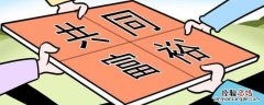 附近共同富裕要把握好什么原则 共同富裕要把握好什么原则
