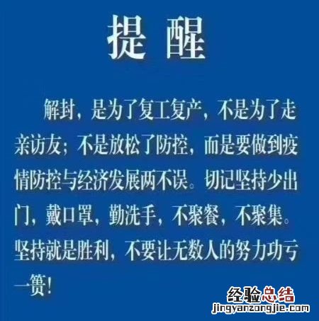 南通海门市对三厂工业园区解除交通管控的通告一览