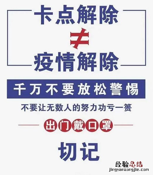 南通疫情防控解除了吗？ 南通疫情解封了吗