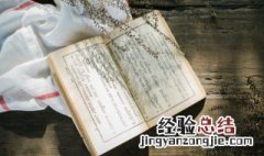 红楼梦体裁是什么意思 红楼梦的体裁是什么