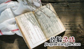 红楼梦体裁是什么意思 红楼梦的体裁是什么