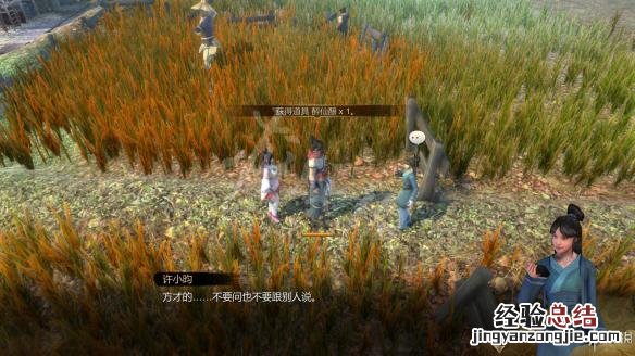 天命奇御攻略大福至宝图文详解 天命奇御 全攻略