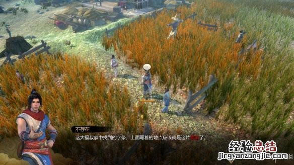 天命奇御攻略大福至宝图文详解 天命奇御 全攻略