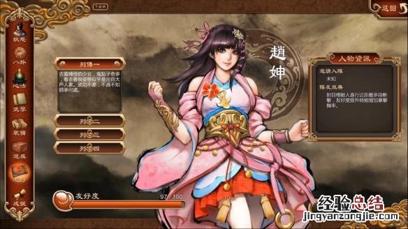 天命奇御攻略女主技巧分享 天命奇御 技巧