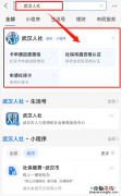 2023武汉人社退休人员年审网上具体操作流程