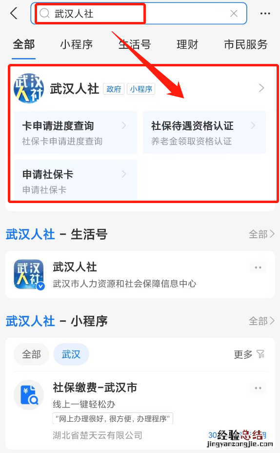 2023武汉人社退休人员年审网上具体操作流程