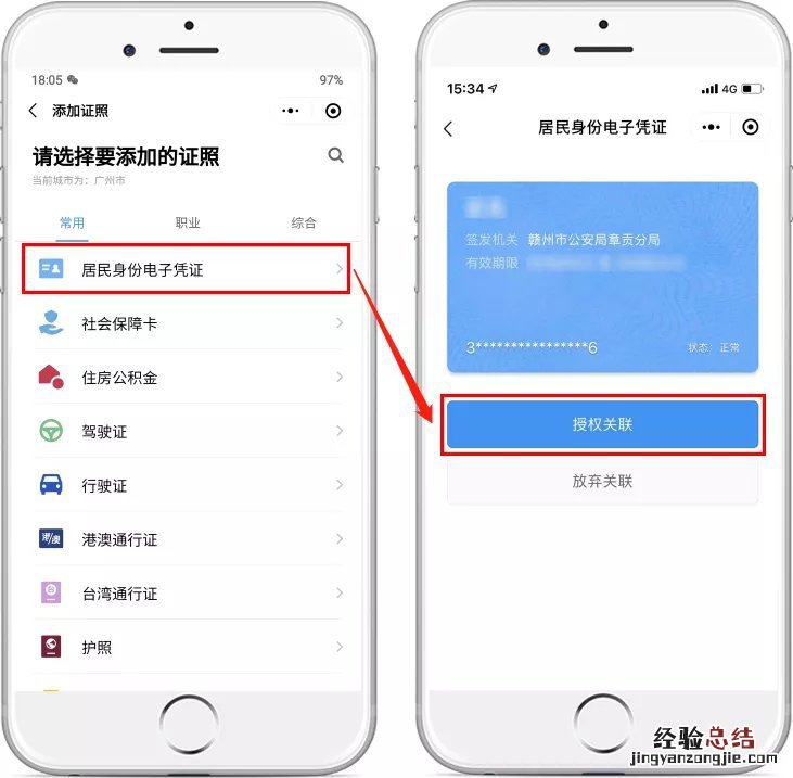 广东身份证跨省能办理吗？ 广东身份证跨省能办理吗