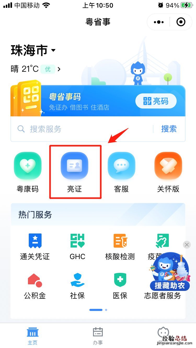 广东身份证跨省能办理吗？ 广东身份证跨省能办理吗