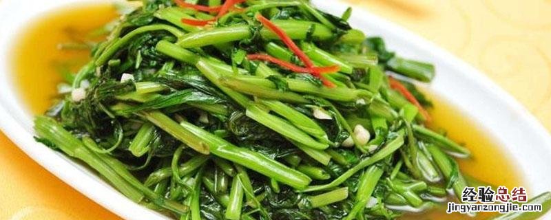 空心菜如何炒不会变黑 空心菜怎么炒才不会发黑的做法