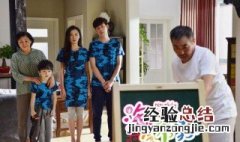 淘气爷孙爷爷是土豪吗 了解一下该剧讲述的故事