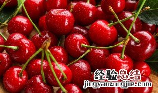 吃车厘子的好处与禁忌 吃车厘子的好处与禁忌介绍