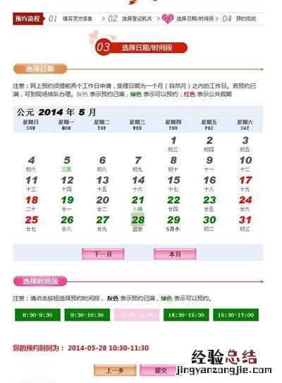 亳州市结婚证补办在哪里预约 亳州市结婚登记网上预约流程
