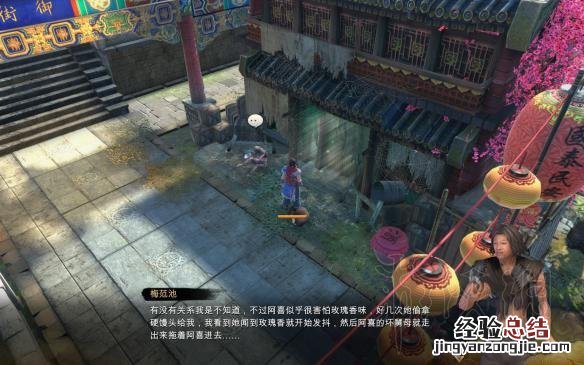 天命奇御喜怒哀乐支线触发条件 天命奇御喜怒哀乐怎么触发