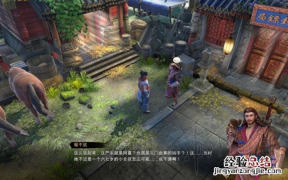 天命奇御喜怒哀乐支线触发条件 天命奇御喜怒哀乐怎么触发