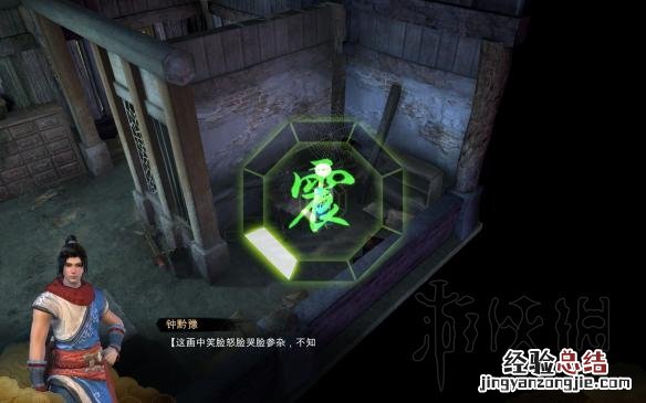 天命奇御喜怒哀乐支线触发条件 天命奇御喜怒哀乐怎么触发