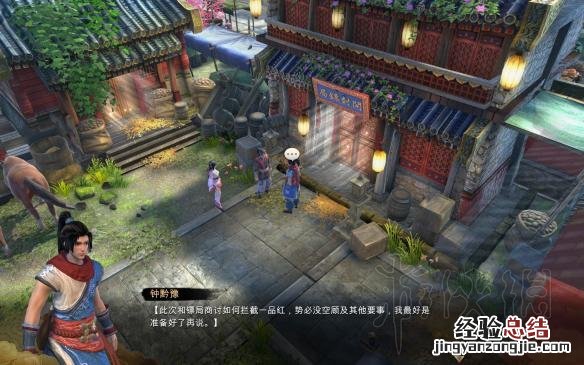天命奇御喜怒哀乐支线触发条件 天命奇御喜怒哀乐怎么触发