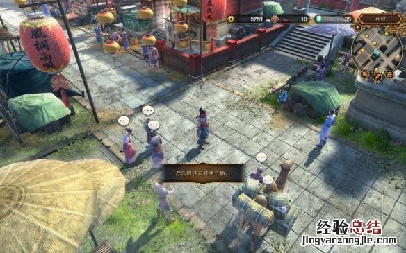 天命奇御喜怒哀乐支线触发条件 天命奇御喜怒哀乐怎么触发