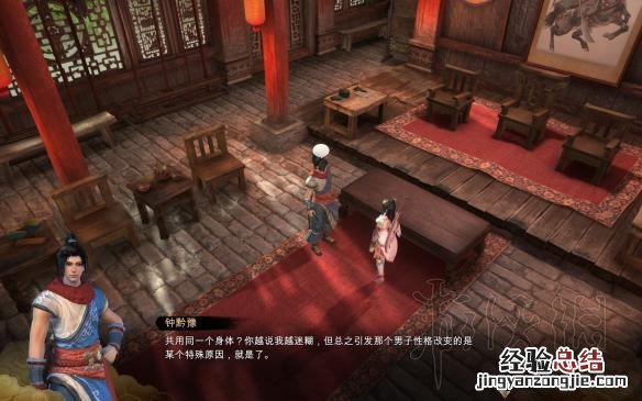 天命奇御喜怒哀乐支线触发条件 天命奇御喜怒哀乐怎么触发