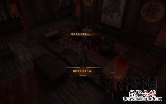 天命奇御喜怒哀乐支线触发条件 天命奇御喜怒哀乐怎么触发