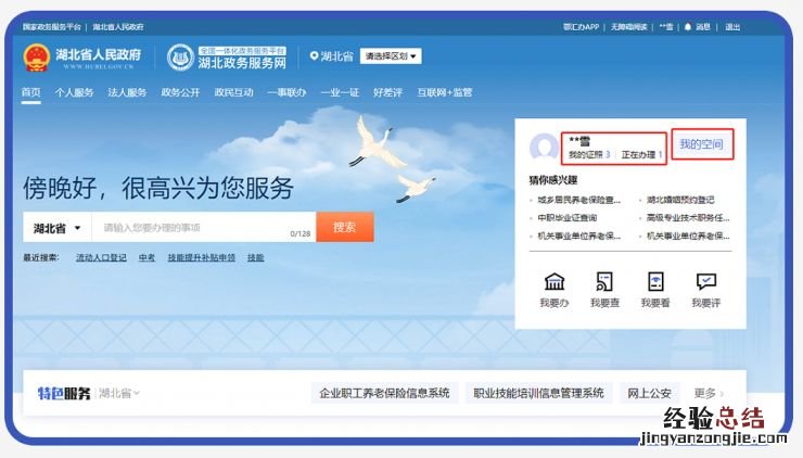 襄阳居住证办理进度怎么查询 襄阳居住证办理进度怎么查询不到