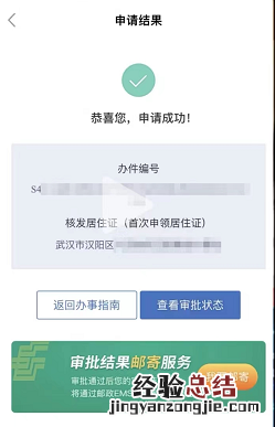 襄阳居住证办理进度怎么查询 襄阳居住证办理进度怎么查询不到