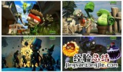 植物大战僵尸植物是西游记里的角色是什么版本 进来看看
