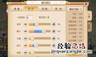 梦幻西游手游魔王寨怎么样 最全面的加点方案
