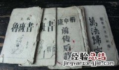 鲁班书的缺一门的缘由 具体原因介绍