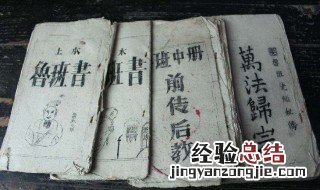 鲁班书的缺一门的缘由 具体原因介绍