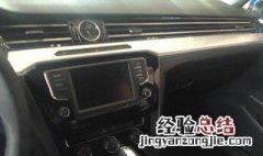 迈腾b8换空调滤芯教程 迈腾b8l更换空调滤芯