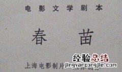 电影文学剧本发表杂志有哪些 电影文学剧本创作范文