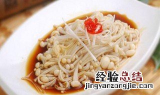 金针菇做法与营养价值 金针菇做法与营养价值简单介绍