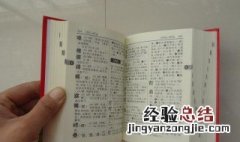 越俎代庖是成语吗 越俎代庖是不是成语
