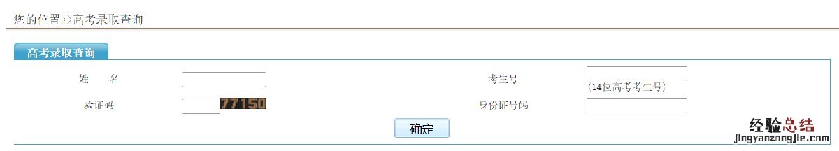 西安工业大学录取查询陕西时间 西安工业大学录取查询