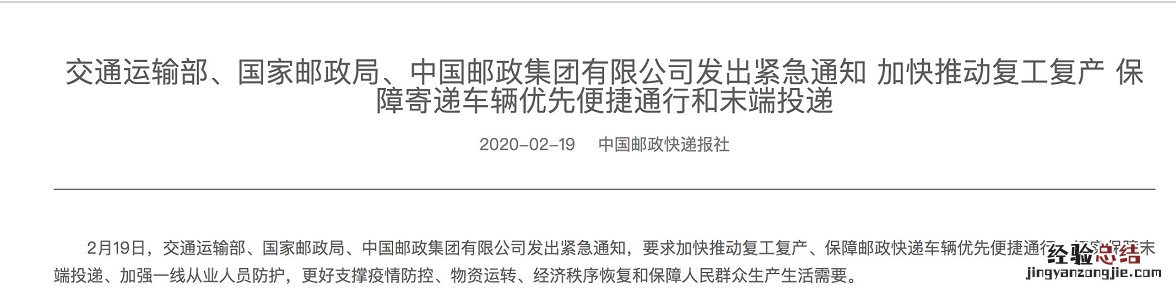 南通哪些地方快递恢复营业？ 南通开发区圆通快递恢复了吗