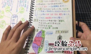 如何做学霸笔记 如何做学霸笔记视频