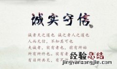 关于诚信的诗词 关于诚信的诗词名言警句