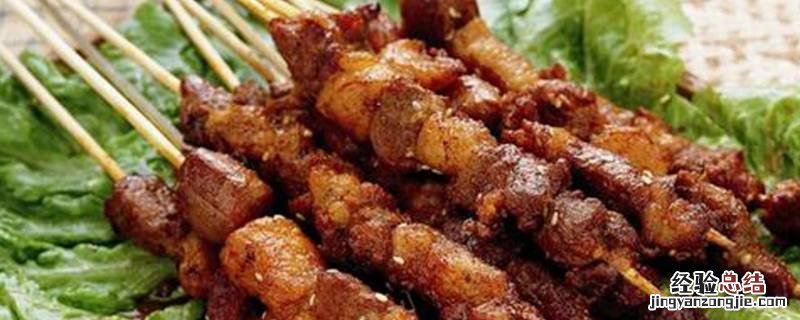 烤羊肉串的配料 烤羊肉串的配料有哪些